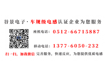 繞線磁環(huán)電感線圈測試時發(fā)熱嚴重的原因gujing